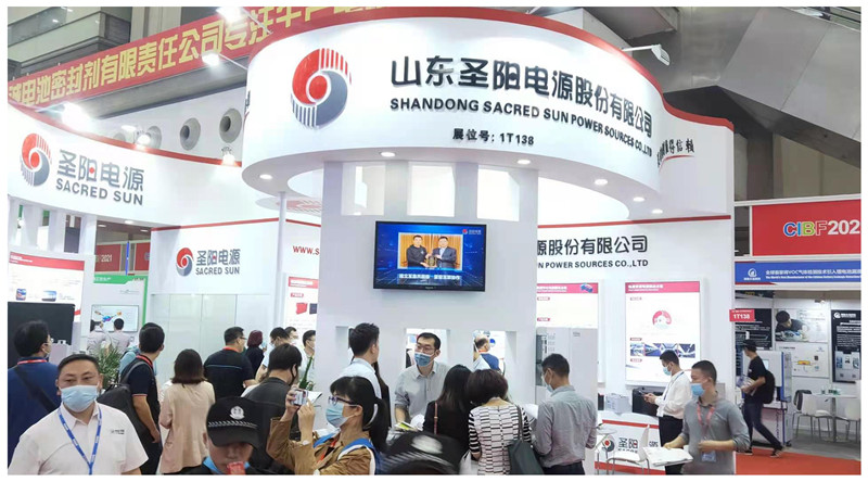 14th China International Battery Fair