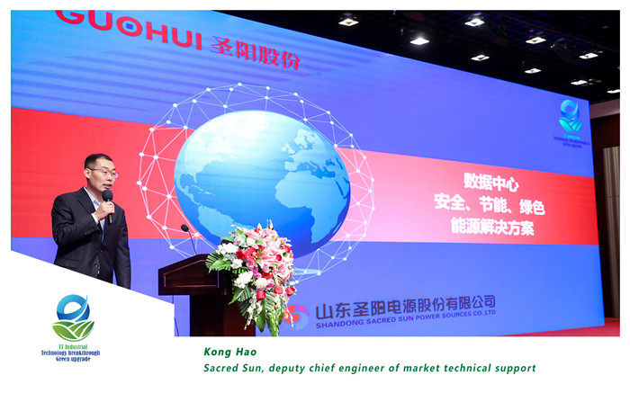 Kong hao made the key note about data center