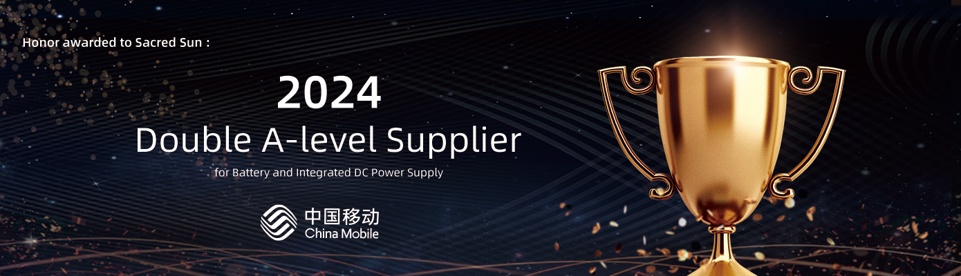 Sacred Sun has successively been awarded the titles of A-level Supplier of China Mobile and \2024 Excellent Supplier\ of China Telecom