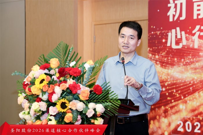 The first stop of Sacred Sun 2026 Core Channel Partner Summit was held in Yunnan